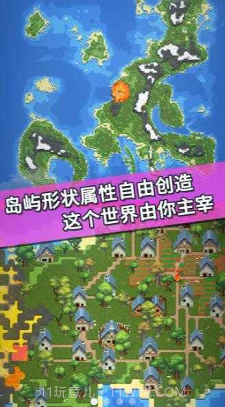 我的文明模拟器无广告截图1