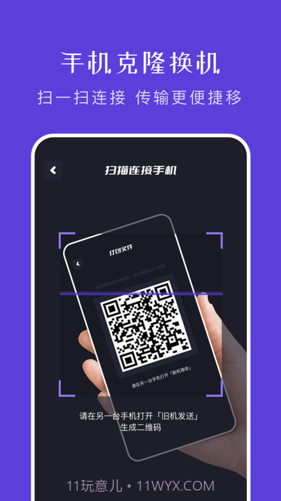 大文件传输助手截图3 大文件传输助手截图3