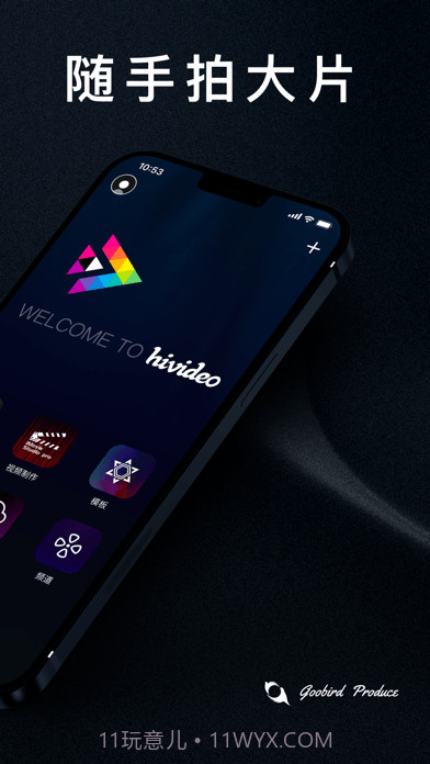 Hivideo嗨视频剪辑截图2