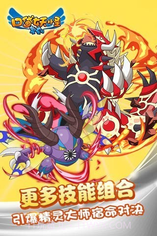 口袋妖怪手游截图2 口袋妖怪手游截图2