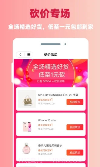 日昇达商城截图1 日昇达商城截图1