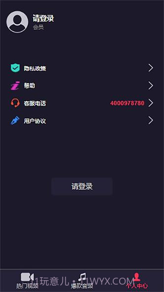 畅听云音乐截图1 畅听云音乐截图1