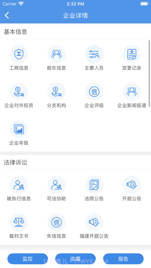 品尚查截图3 品尚查截图3