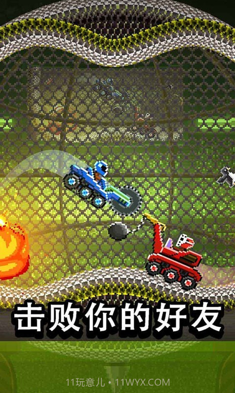 撞头赛车之战截图2