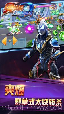 奥特曼热血格斗无限角色截图4