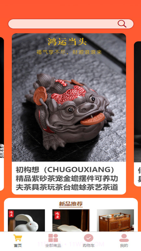 红立冠截图2 红立冠截图2