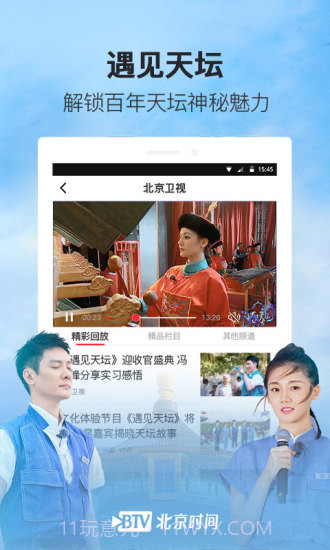 北京时间截图3 北京时间截图3