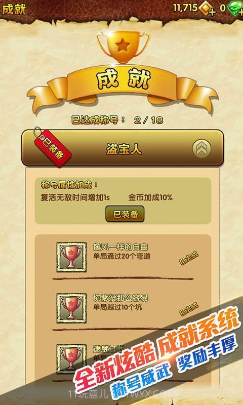 temple run 2截图4