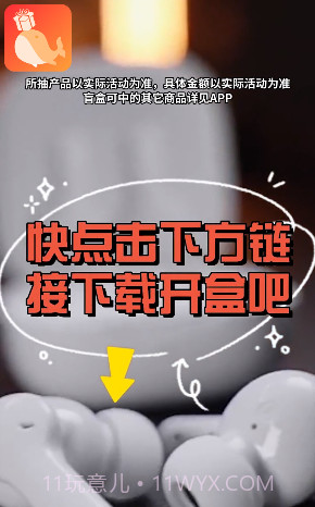 鲸鱼盲盒截图4 鲸鱼盲盒截图4