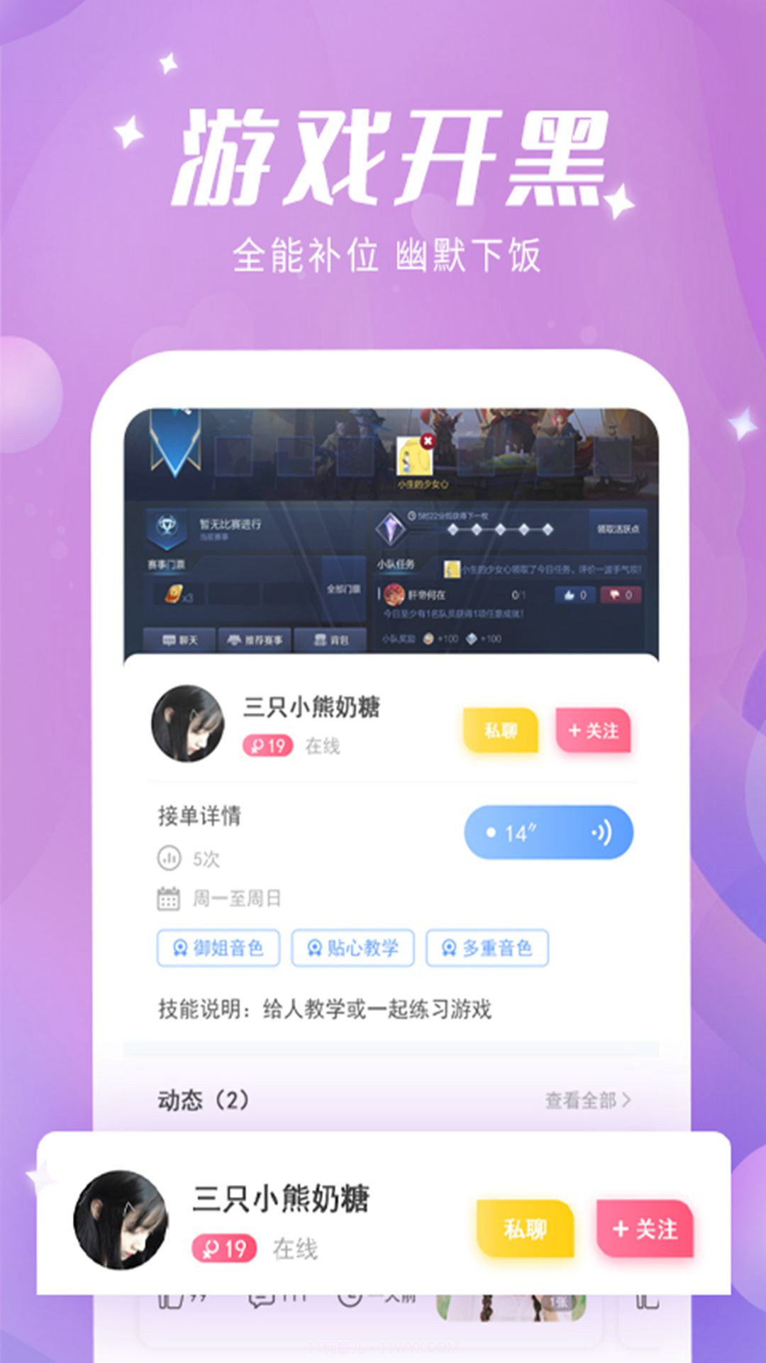 蜜喵语音截图2