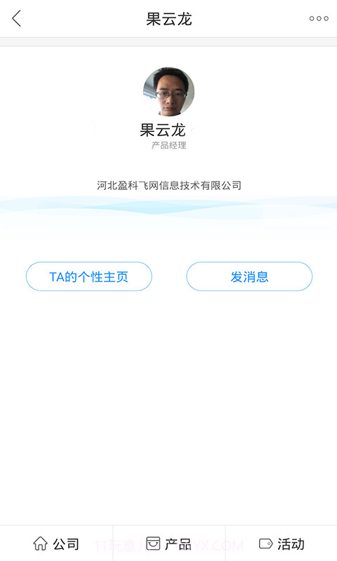 飞网截图4 飞网截图4