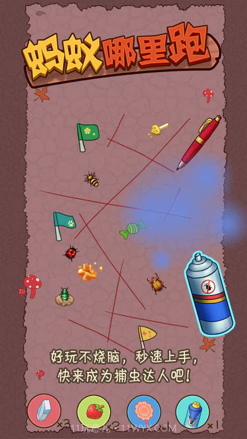 蚂蚁哪里跑截图5 蚂蚁哪里跑截图5