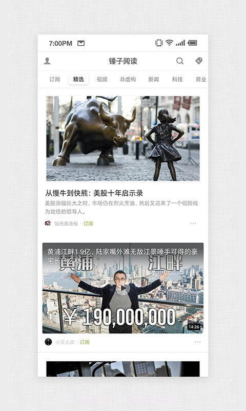 锤子阅读截图1 锤子阅读截图1