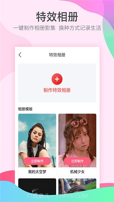 她拍古装相机2020版截图2 她拍古装相机2020版截图2