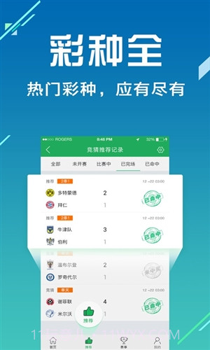 球博士截图2 球博士截图2