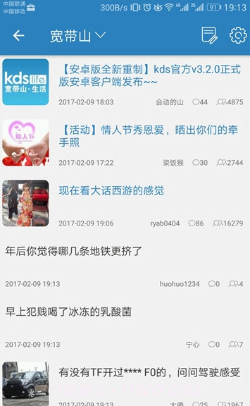 移动宽带kds截图2 移动宽带kds截图2