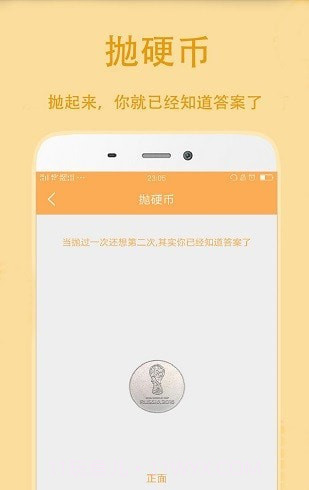 小决定抽签截图2 小决定抽签截图2