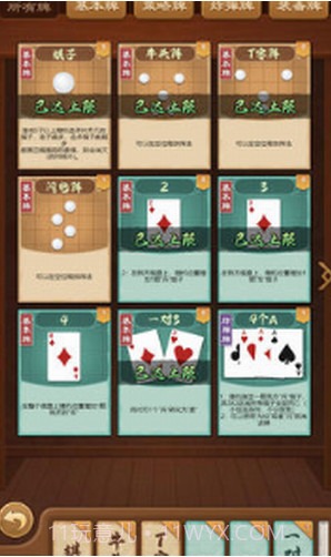 全民象棋杀官方截图2