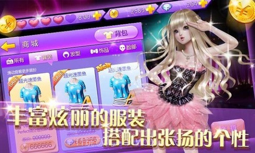 全民炫舞官网截图1 全民炫舞官网截图1