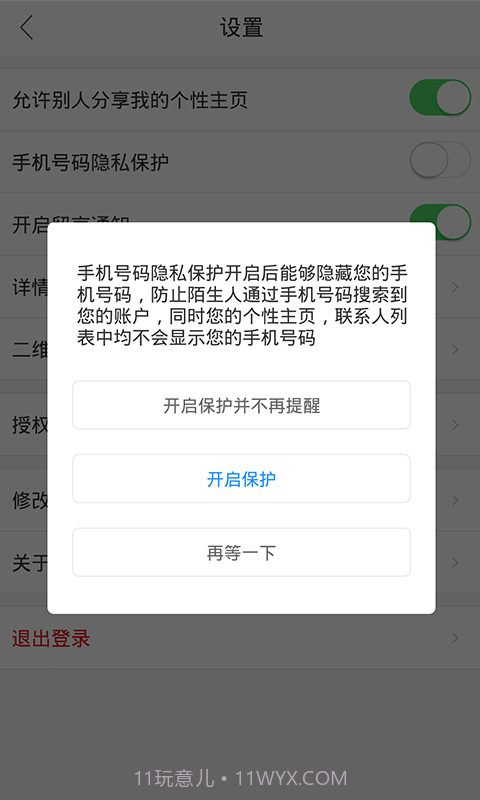 飞网截图3 飞网截图3