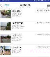 位山灌区(位山灌区工程管理)V1.0.1 手机版截图1