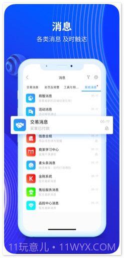 京麦工作台截图4 京麦工作台截图4