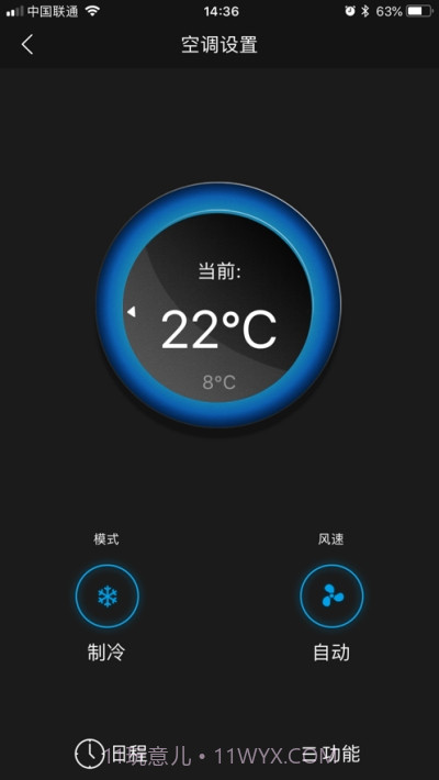 德能森智慧+(智能家居)截图3 德能森智慧+(智能家居)截图3