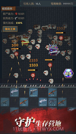 最终的庇护所截图4 最终的庇护所截图4