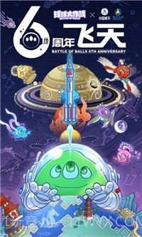 球球大作战14.2.4截图3