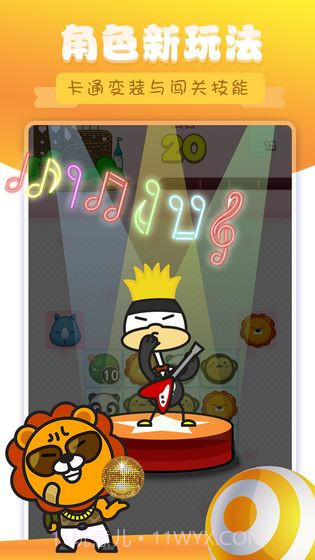 熊猫消消乐截图3 熊猫消消乐截图3