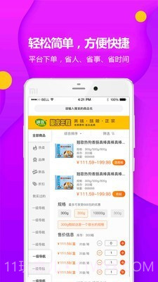 翘歌烧烤截图2 翘歌烧烤截图2