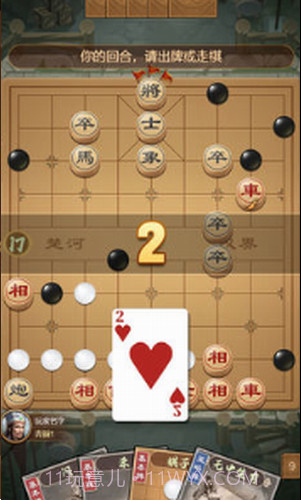 全民象棋杀官方截图3