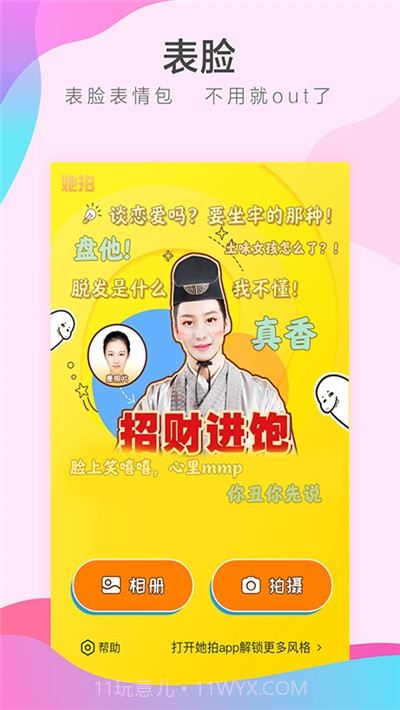 她拍古装相机2020版截图1 她拍古装相机2020版截图1