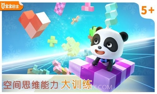 宝宝敲方块截图5