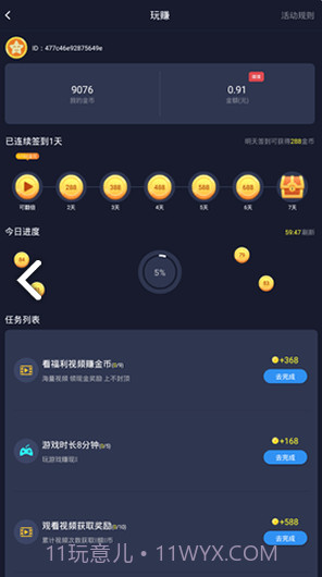 益智盒子(益智盒子游戏攻略)V3.1.7 安卓正式版截图1