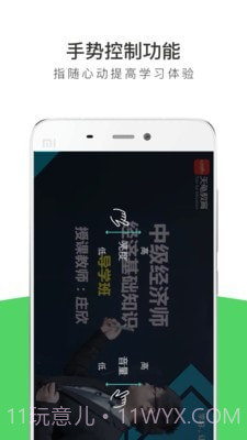 经济师全题库截图5