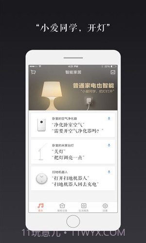 小米AI截图4