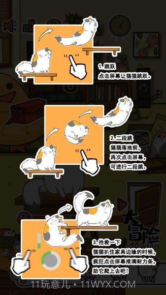 捣蛋小猫猫截图3