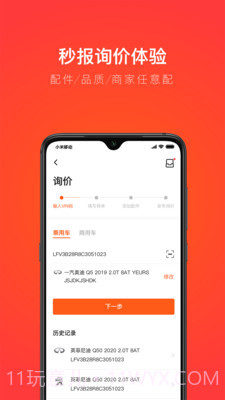 创配最新版截图3