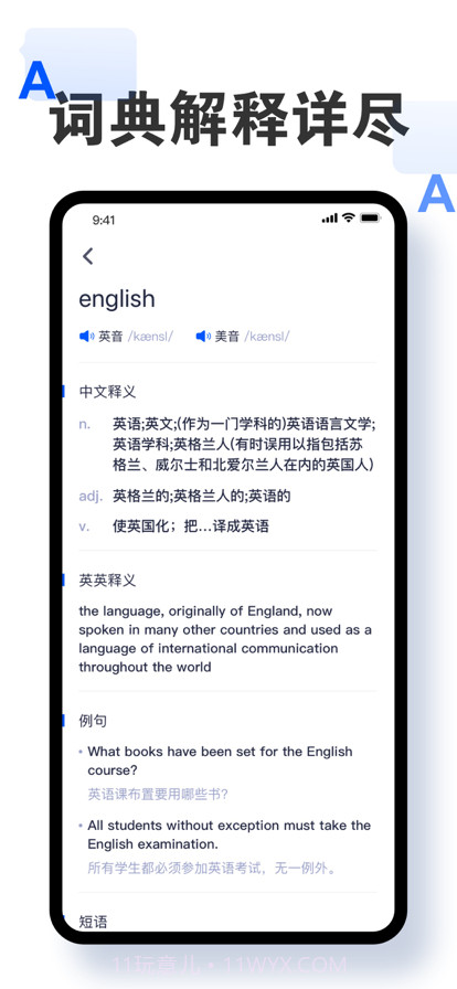 词典截图2 词典截图2