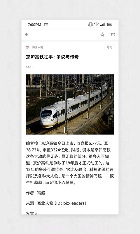 锤子阅读截图4 锤子阅读截图4