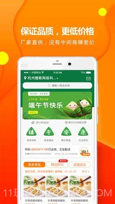 翘歌烧烤截图4 翘歌烧烤截图4