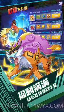 口袋暴龙战斗超爽版截图2