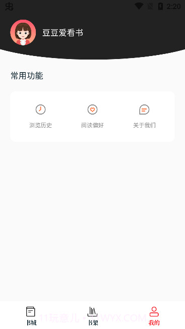 苦瓜书盘截图1 苦瓜书盘截图1