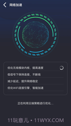 全能无线连接器截图2 全能无线连接器截图2