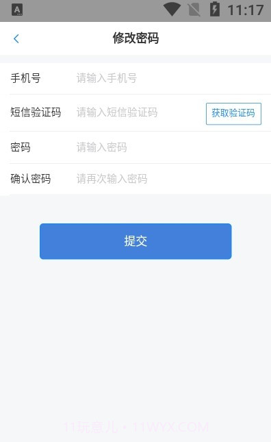 合益购无忧截图2