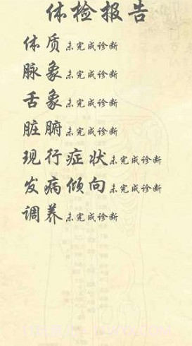 岐宇智能中医(岐宇智能中医健康手环脉诊)V1.1.47 安卓中文版截图1
