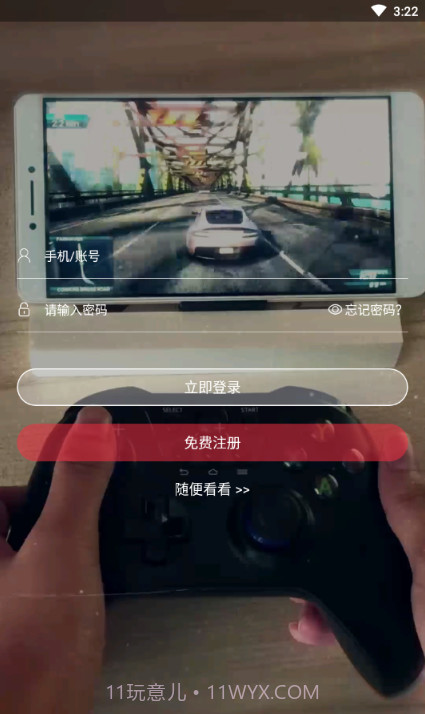 全民网咖免费截图2