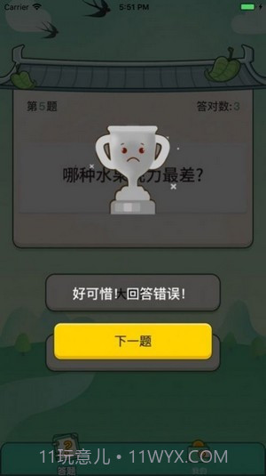 巅峰答人截图1 巅峰答人截图1