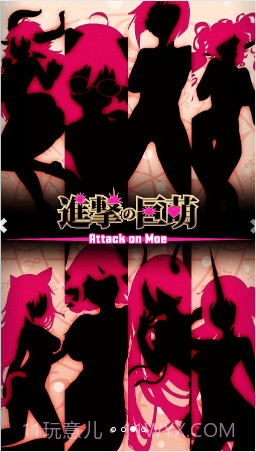 进击的巨萌截图3